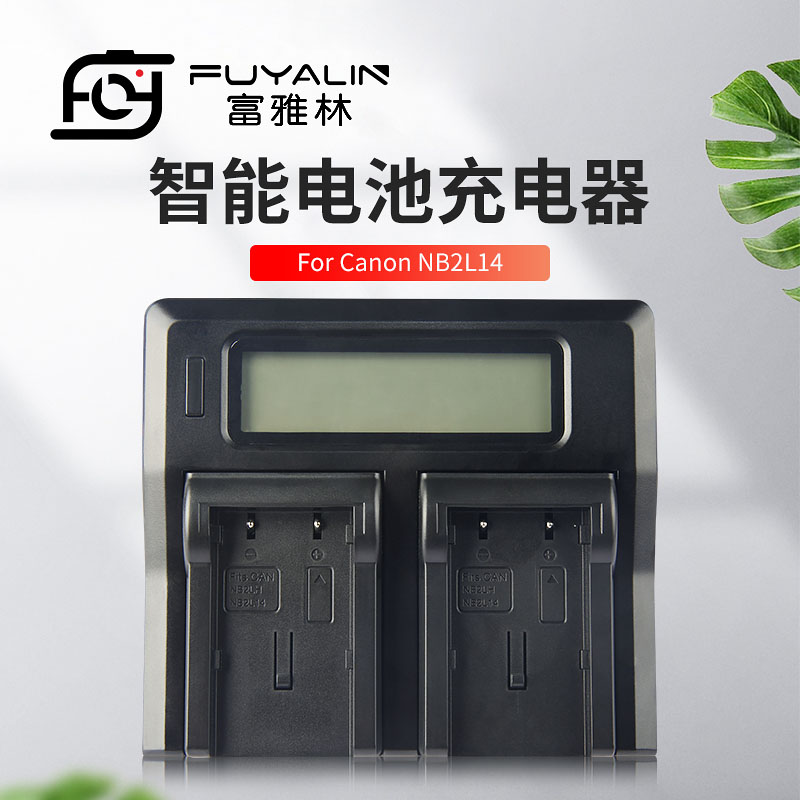 Fuyalin NB2L14 battery double-charge charger applicable Canon EOS350D 400D 400D S40S45 G7 G7