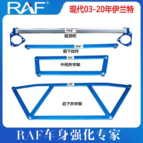 Современный и старый новый и старый элан бар бар Бар Барер Барер -батончик Стабильный стержень модифицированная против наклона наклона