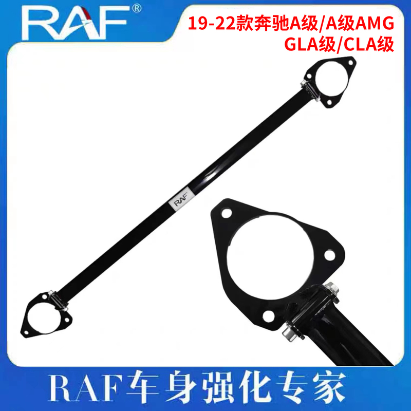 Suitable for Mercedes-Benz A35/A45 Top Bar Stabilizer Gla/Glb/W177 Front Top Bar Amg Anti-Roll Bar Modification