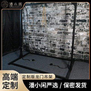 Metal Gantry Crane Rack Iron Chain Handcuffs Sm Restraint Training Props Detachable Hanging Ring Stable Triangular Support