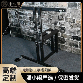 Men's Adult Products I-Shaped Male Training Rack Sm Erotic Furniture Hand and Foot Restraint Tools Adjustable Hooks