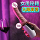 Simulated Electric for Women, Masturbation Device for Orgasm, Insertion into Private Parts, Massage Stick, Extra-Large Thick Penis, Stallion Type