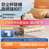 Увлажняет youwang mitter distanium mabrishing bed на кровати ультрафиолетового кровати, пылесос очиститель Удалите клещи MT100