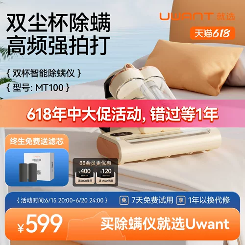 Увлажняет youwang mitter distanium mabrishing bed на кровати ультрафиолетового кровати, пылесос очиститель Удалите клещи MT100