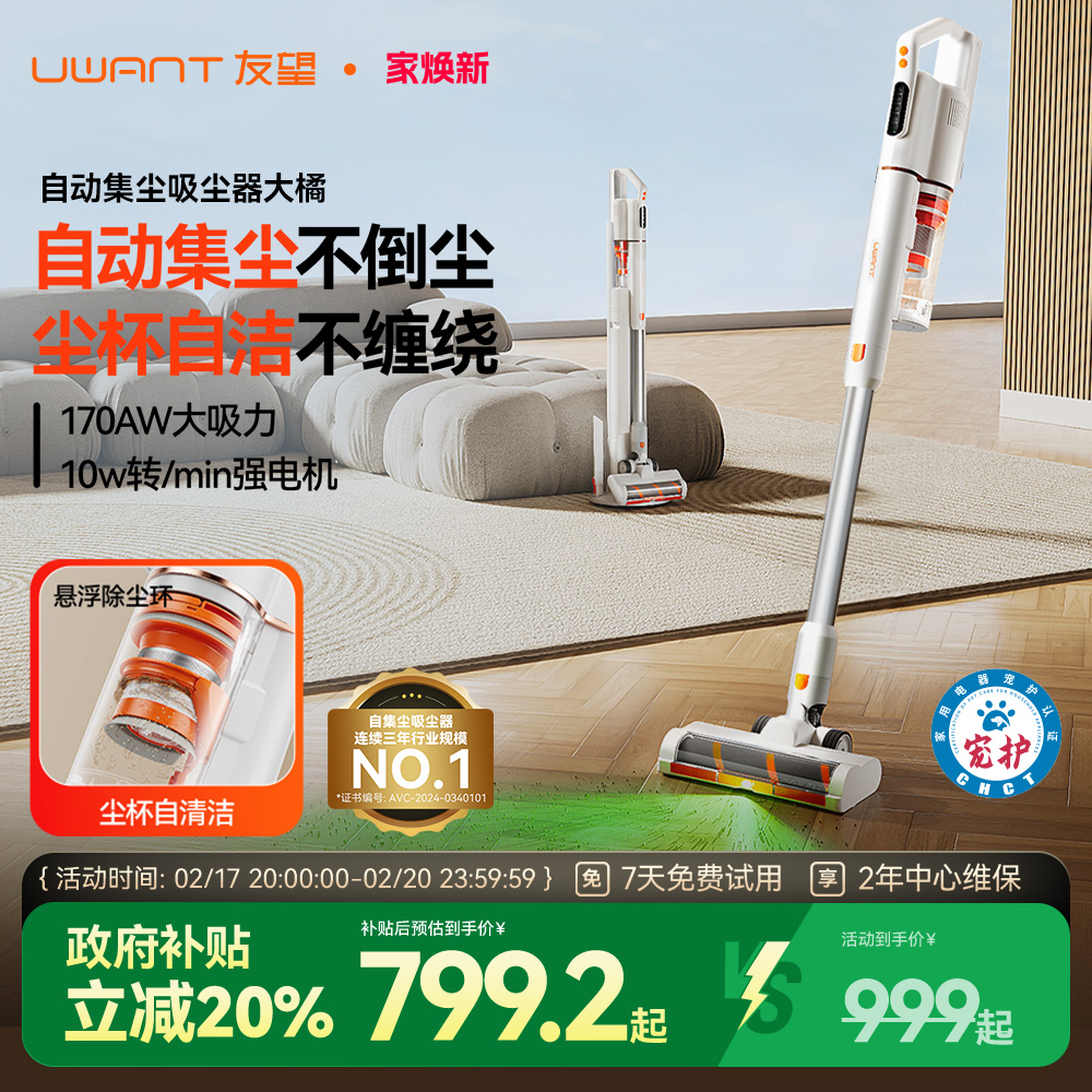 【全国20%補助】UWANT ビッグオレンジ掃除機 自動集塵 家庭用 ワイヤレス グリーンライト ハンディ掃除機