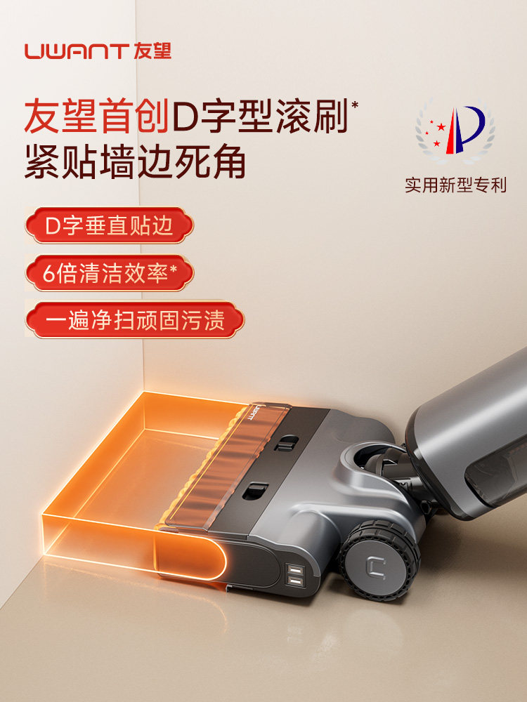 [Breaking News]Youwang Daitou Pro Push-Type Floor Washer and Mop, All-In-One Vacuum and Mop Machine with Automatic Cleaning