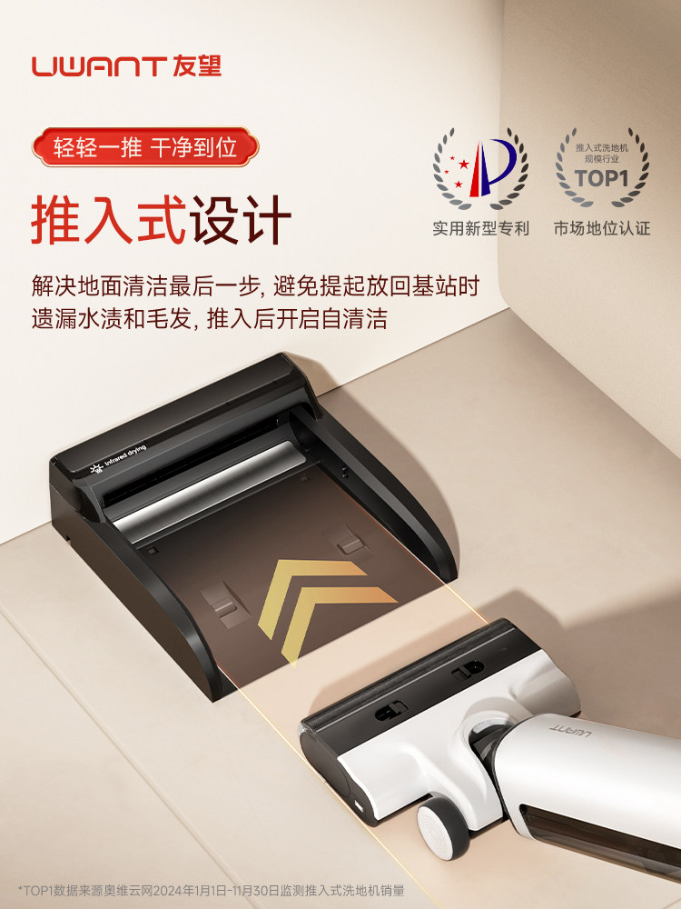 Uwant Youwang Yunduo 2.0 Pro Floor Cleaning Machine Push-Type Sweeping, Vacuuming, and Mopping All-In-One Machine with Self-Cleaning and Automatic Cleaning