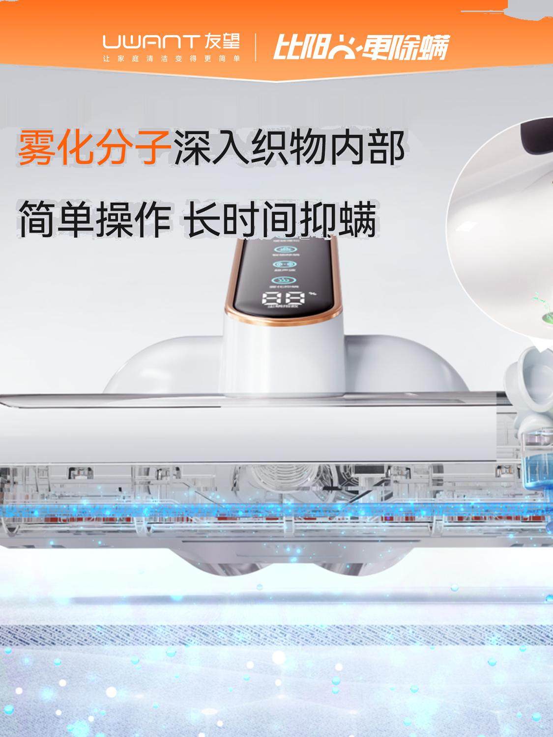 Uwant Wireless Mite Removal Device for Home Use, Bed Mite Removal Magic Tool, Ultraviolet Atomization Mite Suppression Wizard M400U