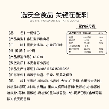 大嘴妞180g小龙虾味重庆火锅味桶装[10元优惠券]-寻折猪