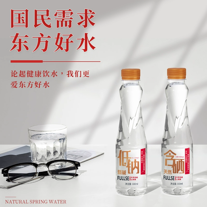 保利 国潮红 天然富硒矿泉水 330mL*20瓶 天猫优惠券折后¥29.9包邮(¥59.9-30)淘金币可抵扣¥2.5 保利 国潮红 天然富硒矿泉水 330mL*20瓶 天猫优惠券折后¥29.9包邮(¥59.9-30)淘金币可抵扣¥2.5