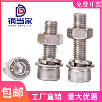 M2M2 5M3M4 304 stainless steel hexagon socket screw nut set Cup head bolt cylindrical head screw nut