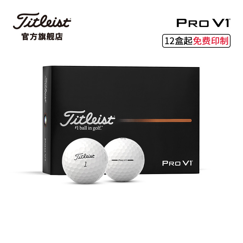 タイトリストの25 Pro V1ゴルフボールは、他のゴルファーを上回るパフォーマンスを発揮します。