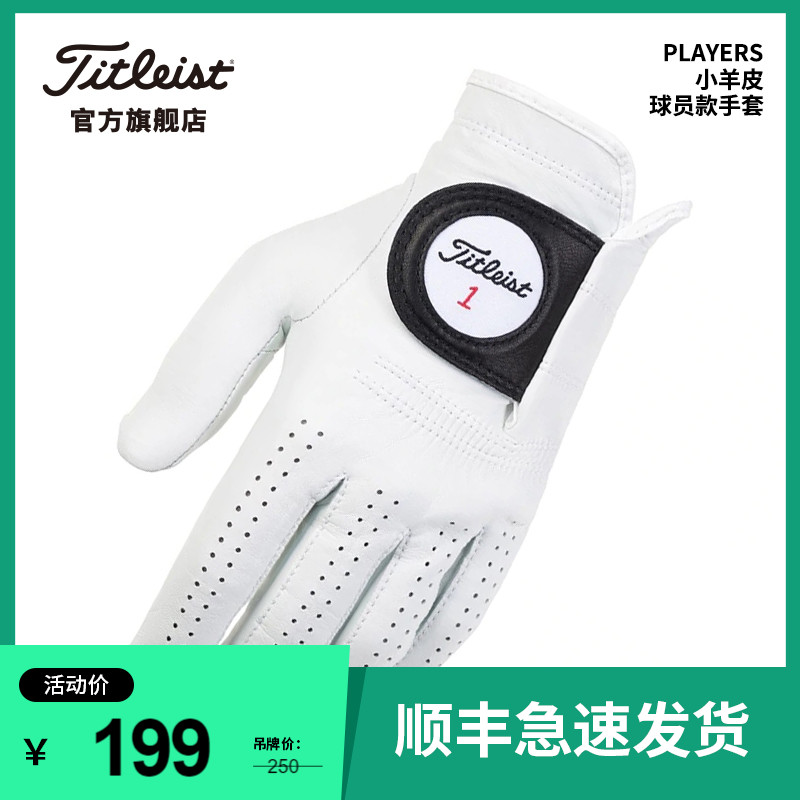 Titleist Titlis golf gloves men's Players players' golf goat leather gloves single