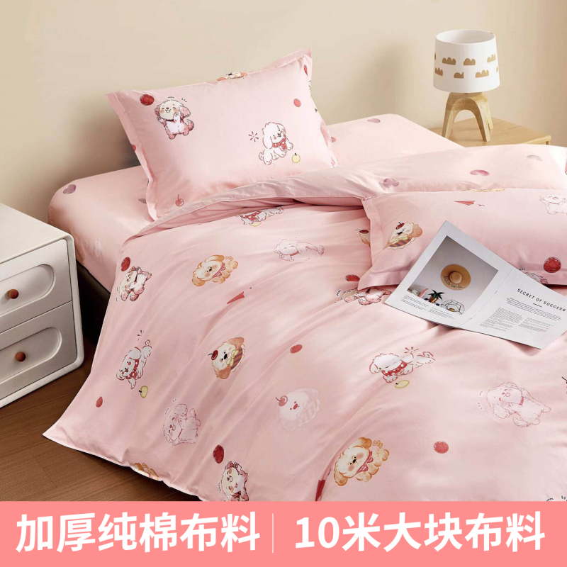 32 Thickened【 10m Full Piece of Fabric】2.35 Wide Width Pure Cotton Fabric for Bedding and Quilt Covers, Twill Fabric