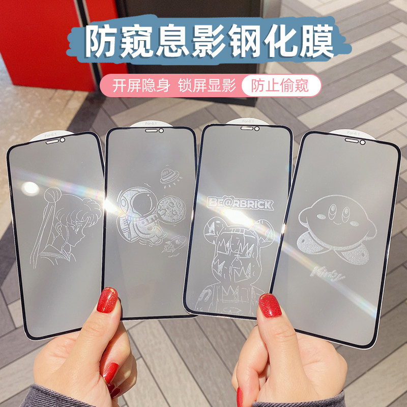 Applicable to Apple 14Pro Tempered Film anti-peeping iPhone 11 Card Film with pattern XR Glass Paste xs max cute 12Pro cartoon full screen 13Pro M