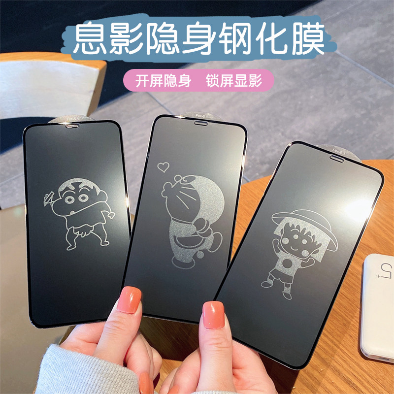 Applicable to Apple 13 mobile phone tempered film 12 Pro Max cartoon shadow film iPhone11 XR full screen film Xsmax explosion-proof glass film X XS invisible pattern 11