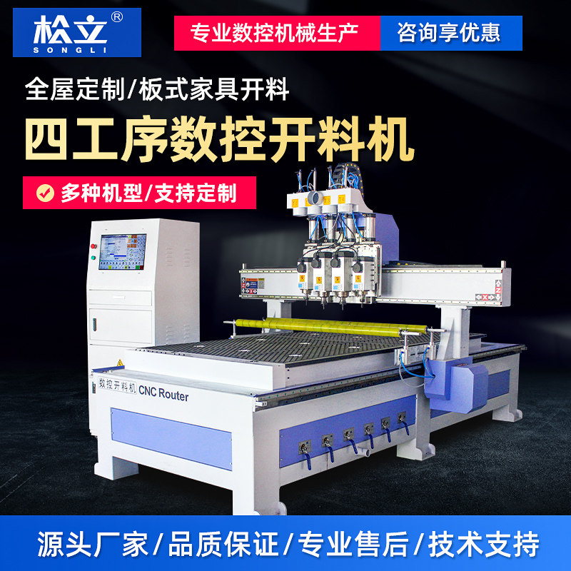 New numerical control opening machine fully automatic plate-type furniture cabinet door-door four-process cutting notching baiting machine