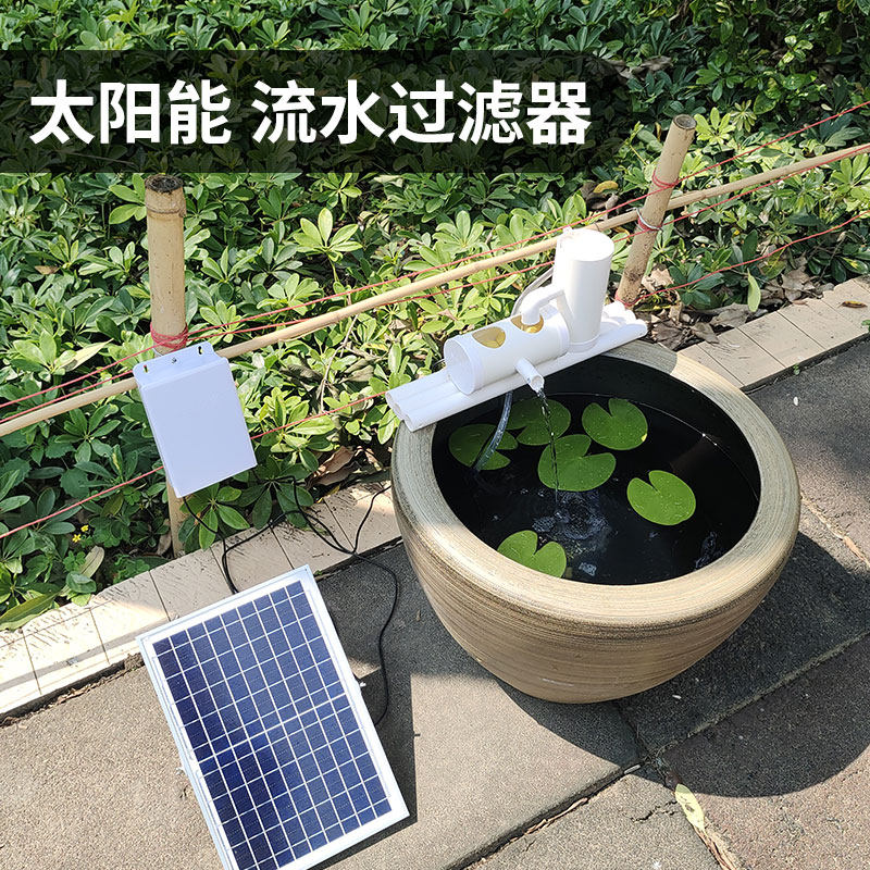 Solar pump Ancient Fish Filter Balcony Fish Pool without electric electrical water cycle system fish tank purification