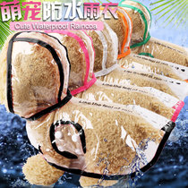 Pet Raincoat Teddy Bibi Bear Snownery Small Dog Pet Pooch Pooch Transparent Clothes Waterproof Four Feet Rainy Day