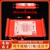Книга помолвки China Wind Отправить Дни Книга Книга Shaxis книга почерка Свадебные принадлежности Daquan Свадебная книга книга