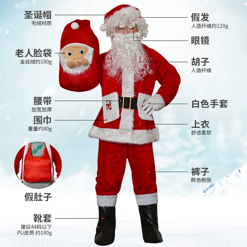 Бархатный комплект для пожилых людей для взрослых подходит для мужчин и женщин, увеличенная толщина, наряжаться