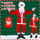 Бархатный рождественский костюм для пожилых людей для взрослых подходит для мужчин и женщин, комплект, наряжаться