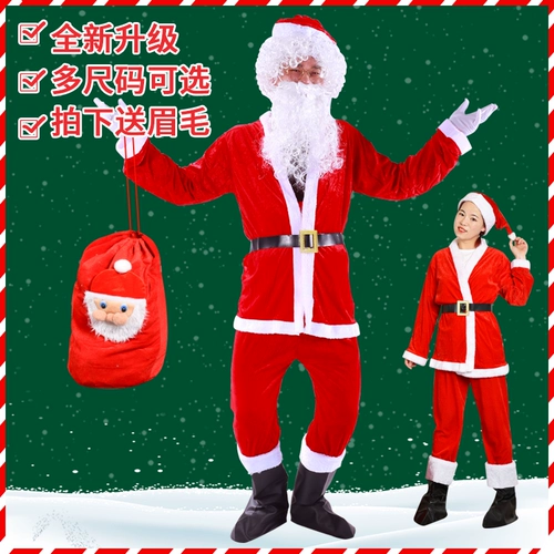 Бархатный рождественский костюм для пожилых людей для взрослых подходит для мужчин и женщин, комплект, наряжаться