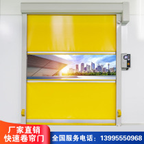 PVC fast rolling door industrial fast door dust-free workshop automatic lifting door induction door garage door stacking door