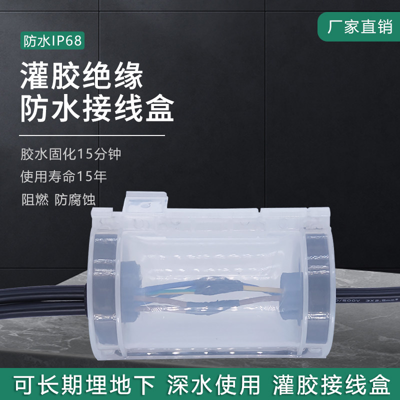 Buried underground waterproof glue-filled junction box Outdoor street lamp cable joint sealing connection box glue injection insulation protection