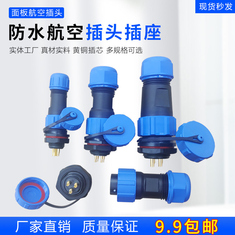 Waterproof aviation plug socket welding panel type male and female butt outdoor connector dustproof flame retardant explosion-proof factory mainland