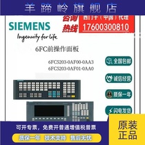 Siemens 6FC front operation panel 6FC5203-0AF00-0AA3 0AF01-0AA0 new original bargain price
