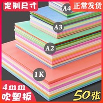 Thickened a4 blow molding Paper print material set children a3 blow molding board 8K color full open handmade diy art blow molding version student teaching aids 16k high density 4mm large block for kindergarten