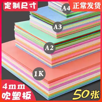 Thickened a4 blow molding Paper print material set children a3 blow molding board 8K color full open handmade diy art blow molding version student teaching aids 16k high density 4mm large block for kindergarten