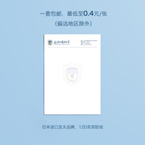 Customized the National University color look-up logo electronic version Tsinghua Peking University Wuda Xiamen University letter paper