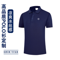 Shell Looking For Room Work Clothes Polo Shirt Custom Pure Cotton Short Sleeve Desyou Real Estate Men And Women Tooling Ice Silk T-shirt Logo