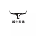 派牛服饰