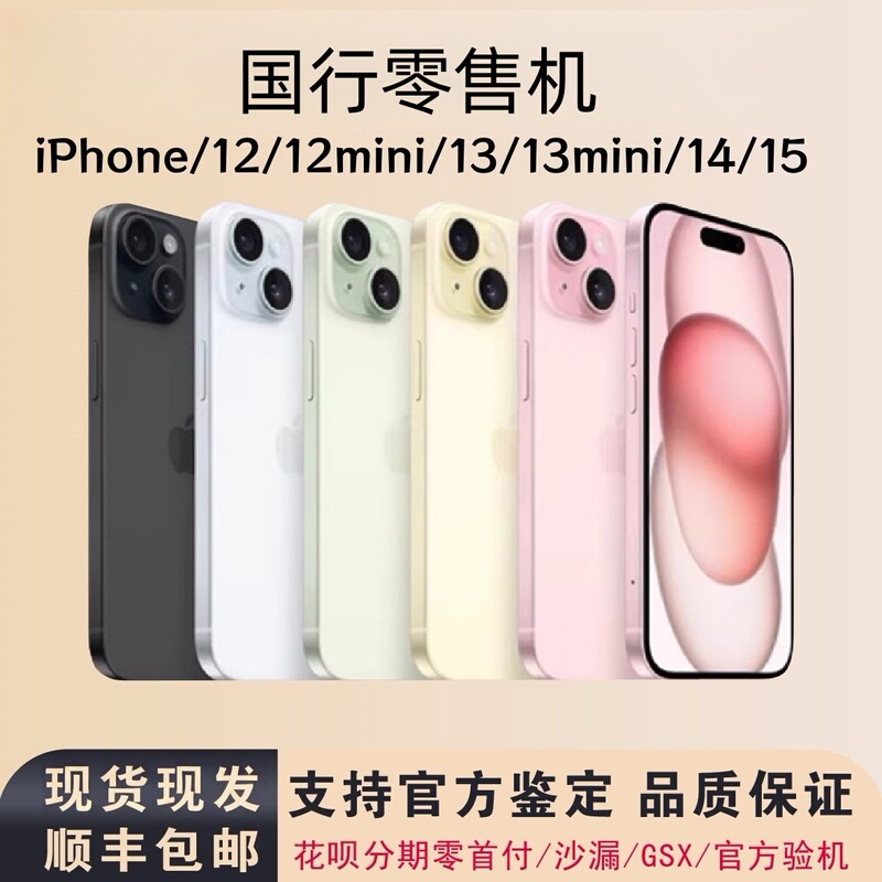iPhone 13Mini Apple/Apple iPhone 14 Chinese Version Dual Sim 14Plus Full Network Compatibility 12Mini