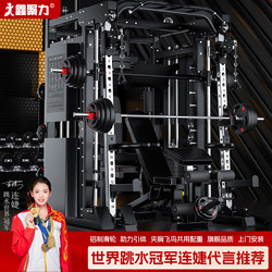 Smith Machine Comprehensive Training Device Gantry Fitness Home-Use Multifunctional Integrated Strength Training Equipment