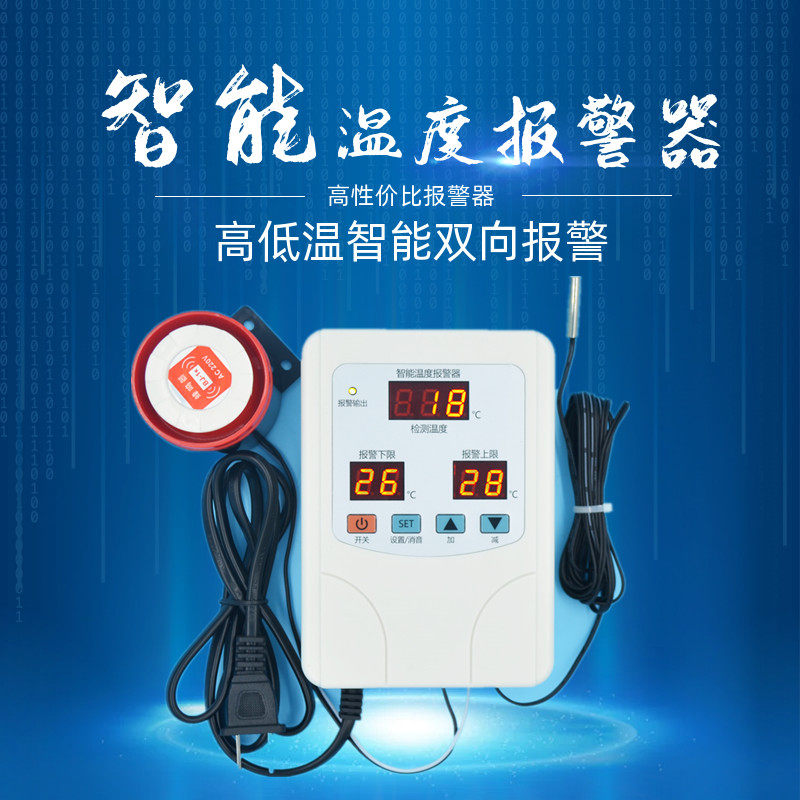 Temperature Siren Ultra Warm Upper And Lower Low Temperature Alarm Device Room Water Temperature Oven Oven House Farm House Farm