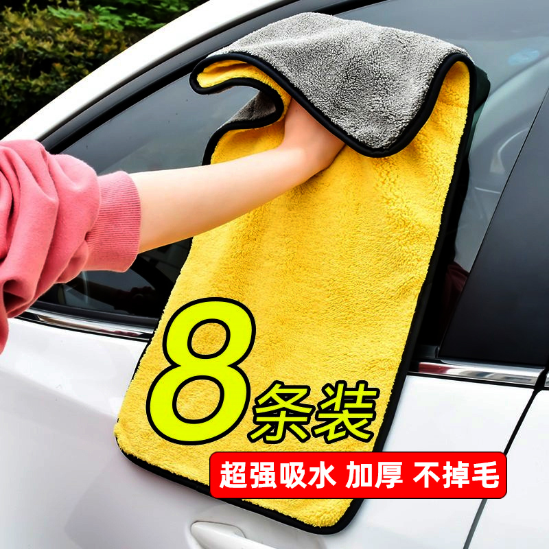 Thickened Car Wash Towel Suction Wiping Bike Cloth Special Glass Not Dropping Hair Deer Leather Raucous Shake Sound Auto Supplies Big All.