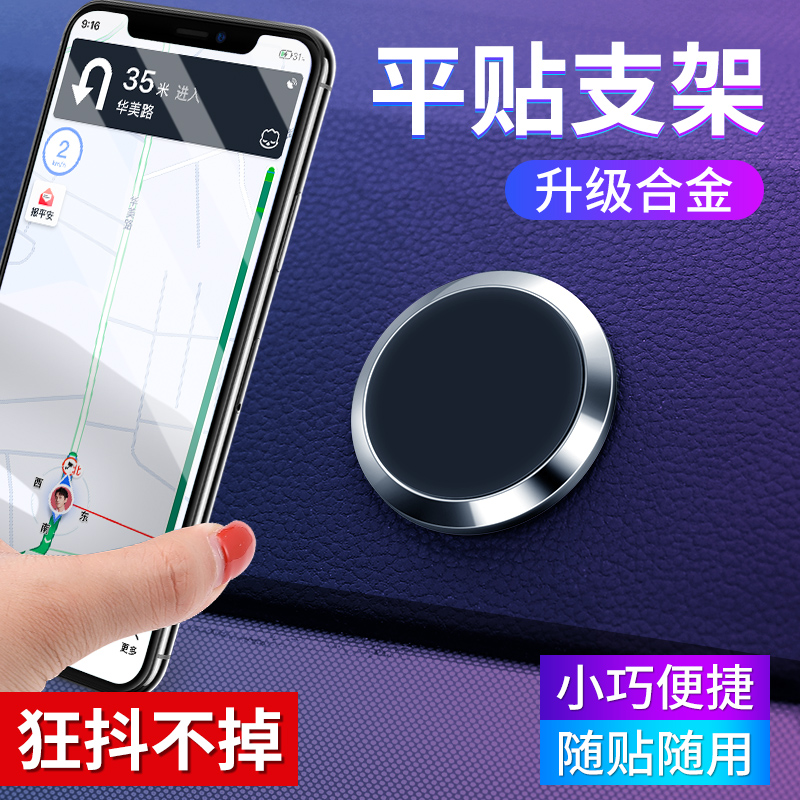 Car-mounted mobile phone holder magnetic suction car in-car magnet suction cup type in-car support navigation fixed new phone frame