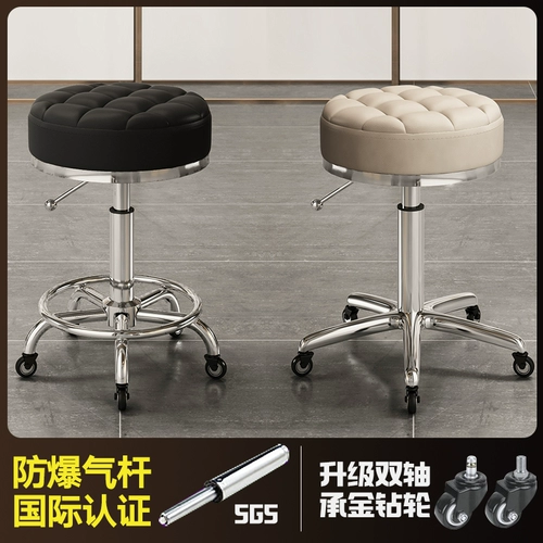 Красота стул Иллиоскопия кресло стул Grandmatic Stool Vint Vint Vint Plusal Таблетки Плохи