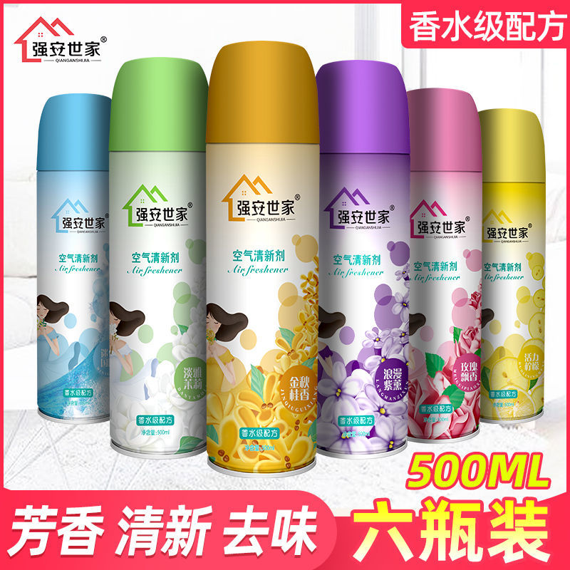 Air freshener bedroom lasting fragrance indoor spray dormitory student toilet toilet deodorant deodorant