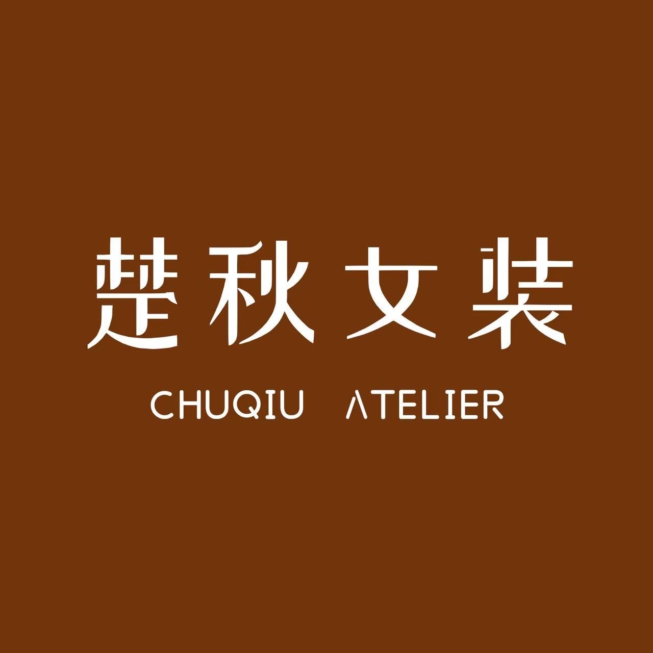 楚秋女装的LOGO