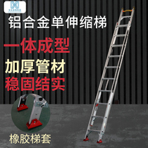 Household lifting ladder aluminum alloy telescopic ladder project climbing straight ladder attic single-sided ladder outdoor portable ladder