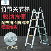 Quanzhong aluminum alloy bamboo joint ladder household telescopic folding ladder engineering herringbone ladder multi-function elevator portable
