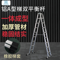 Quanzhong aluminum alloy A- shaped herringbone ladder household folding ladder engineering ladder multi-function ladder portable double-sided balance bar