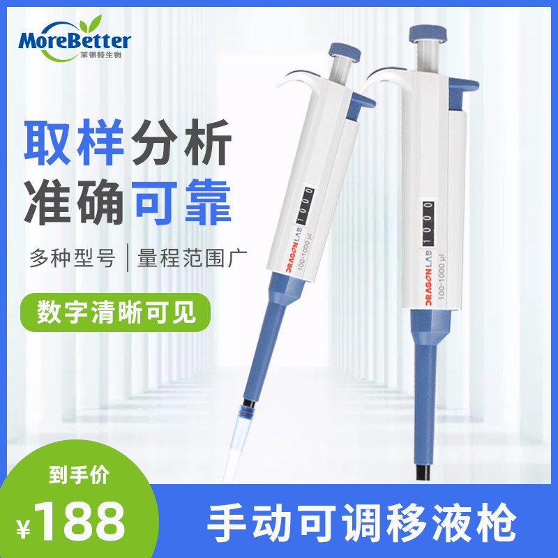 手动可调移液器移液枪加样枪 组培工具设备 量程全 微量液体移取