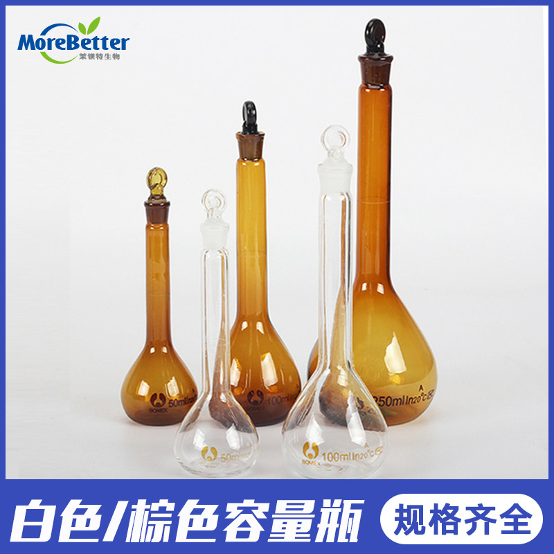 玻璃容量瓶5ml 10ml  50ml 100ml 250ml 500ml 1000ml可过检