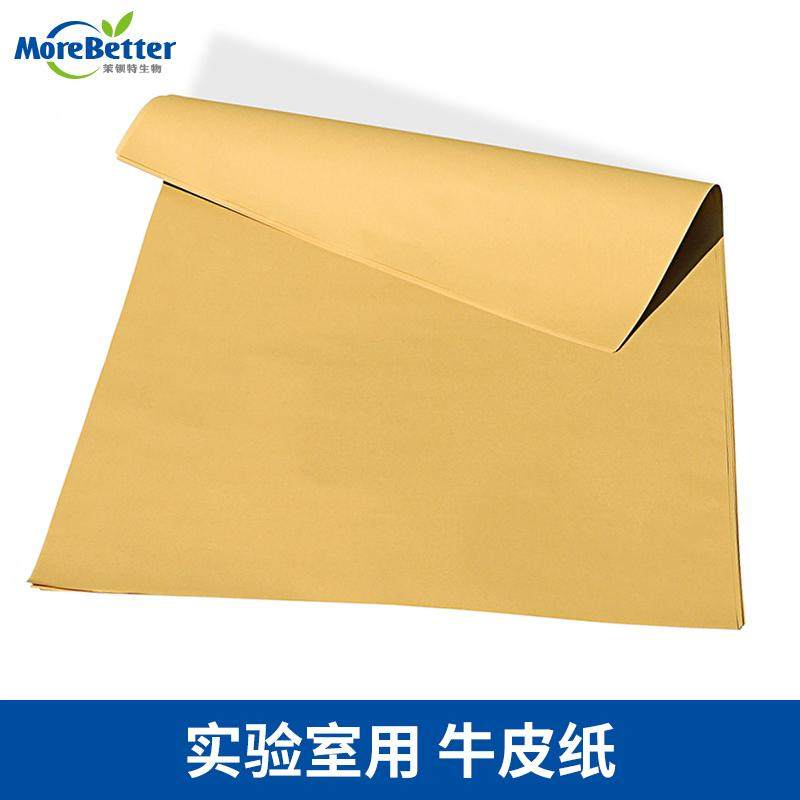实验室用牛皮纸全木浆 包器皿消毒加厚 双面消毒灭菌用无尘耐高温